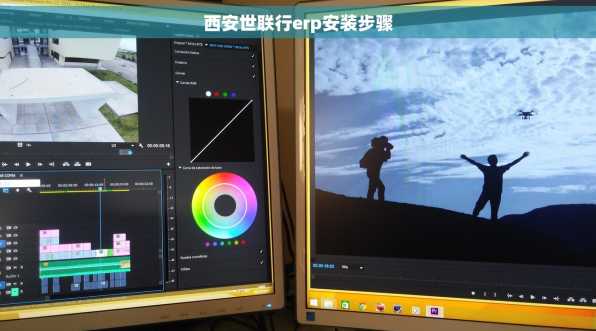 西安世联行erp安装步骤