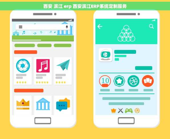 西安 滨江 erp 西安滨江ERP系统定制服务