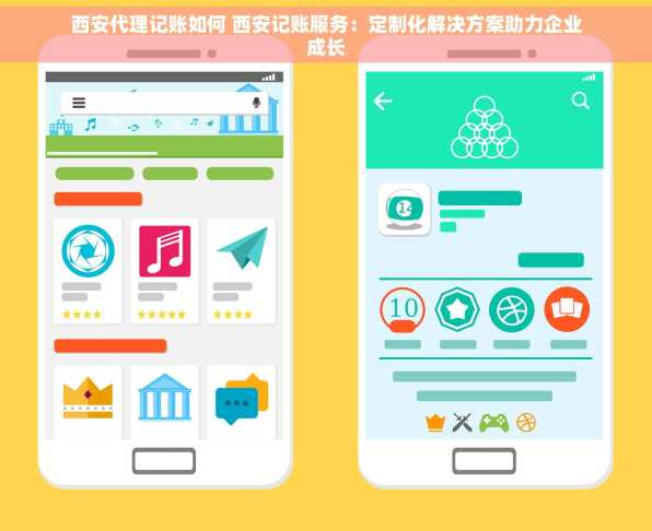 西安代理记账如何 西安记账服务：定制化解决方案助力企业成长