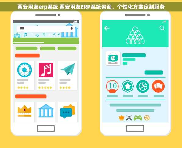 西安用友erp系统 西安用友ERP系统咨询，个性化方案定制服务