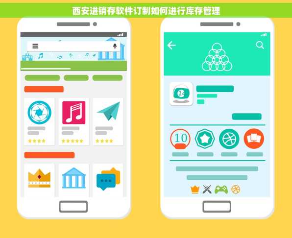 西安进销存软件订制如何进行库存管理
