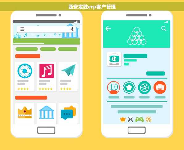 西安定胜erp客户管理