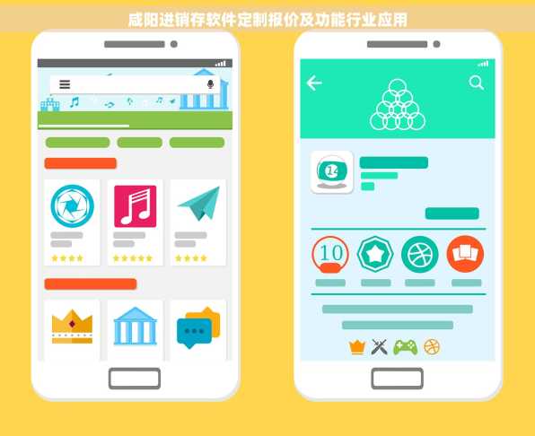 咸阳进销存软件定制报价及功能行业应用