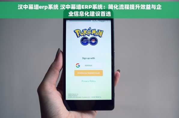 汉中幕墙erp系统 汉中幕墙ERP系统：简化流程提升效益与企业信息化建设首选