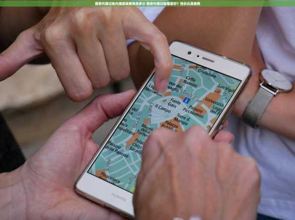 西安代理记账代理报税费用是多少 西安代理记账哪家好？性价比高推荐