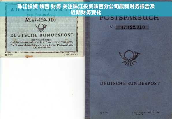 珠江投资 陕西 财务 关注珠江投资陕西分公司最新财务报告及近期财务变化
