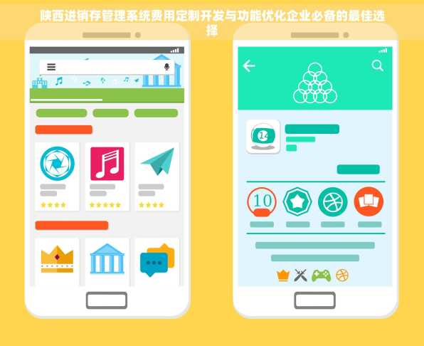 陕西进销存管理系统费用定制开发与功能优化企业必备的最佳选择